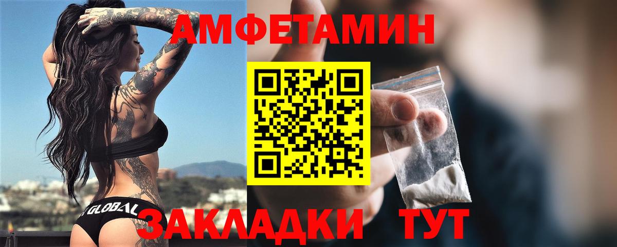 АМФ Розовый  АМФ  Amphetamine  Вход с VPN  Топки 