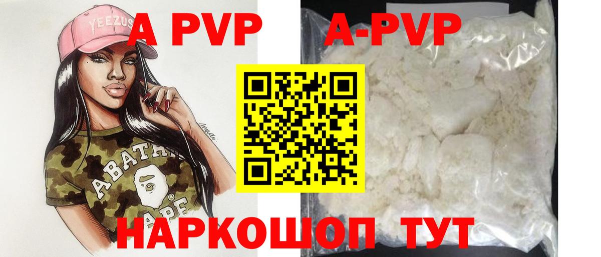 Топки  A-PVP крисы CK  APVP крисы CK  APVP Crystall  Вход с VPN 