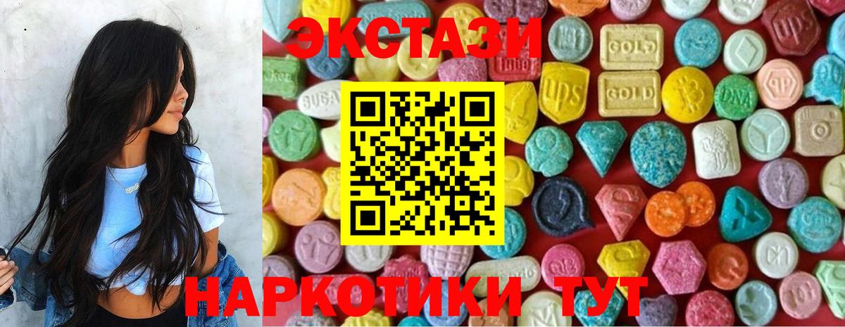 Ecstasy круглые  Вход с VPN  Ecstasy  нарко площадка клад  Топки 
