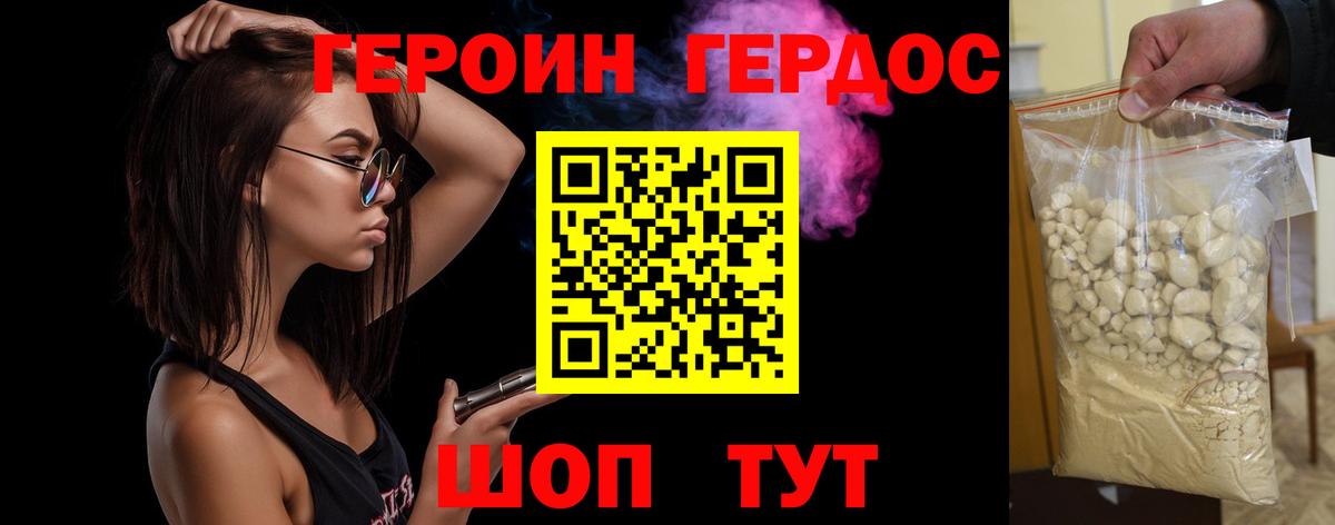 Героин Афган  ГЕРОИН  Топки  Вход с VPN 