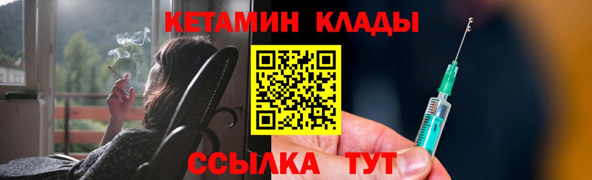 Топки  Кетамин ketamine  Вход с VPN 