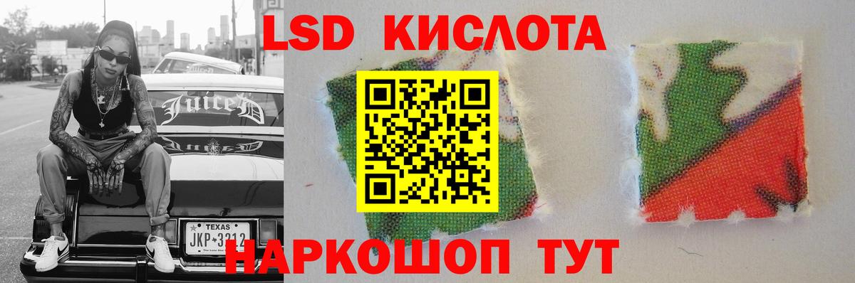 LSD-25 экстази кислота Топки