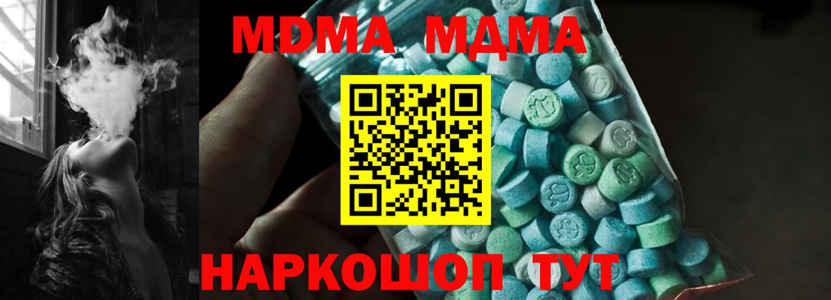 MDMA  МДМА VHQ  Вход с VPN  Топки  МДМА Molly 