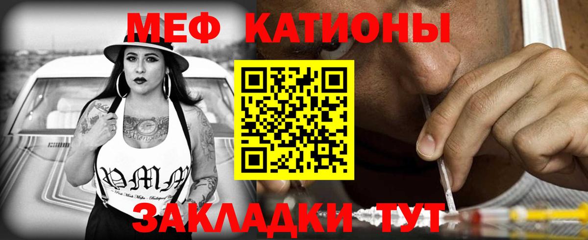 Меф 4 MMC  Вход с VPN  Мефедрон 4 MMC  МЕФ  Топки 