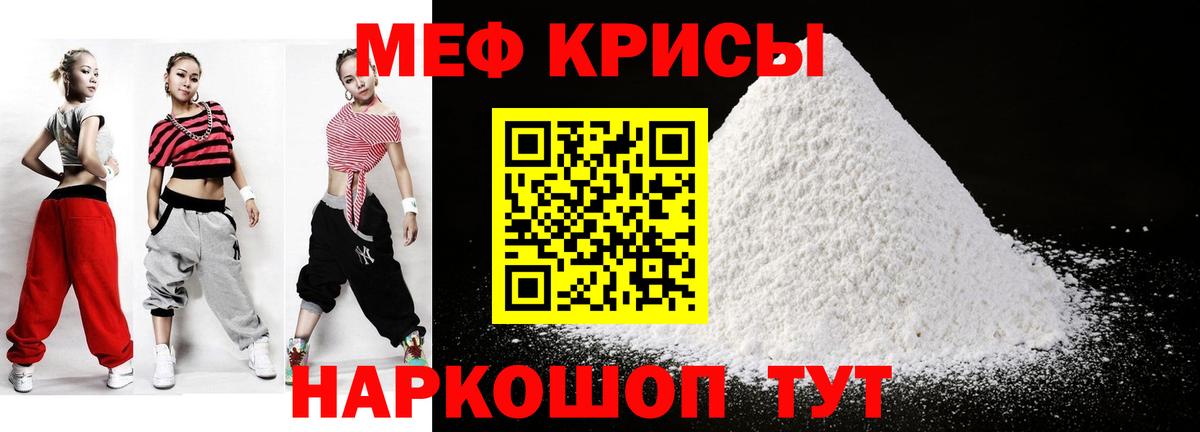 Мефедрон мука Топки