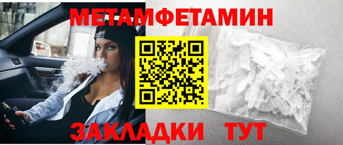Первитин пудра  Первитин пудра  Вход с VPN  Топки 