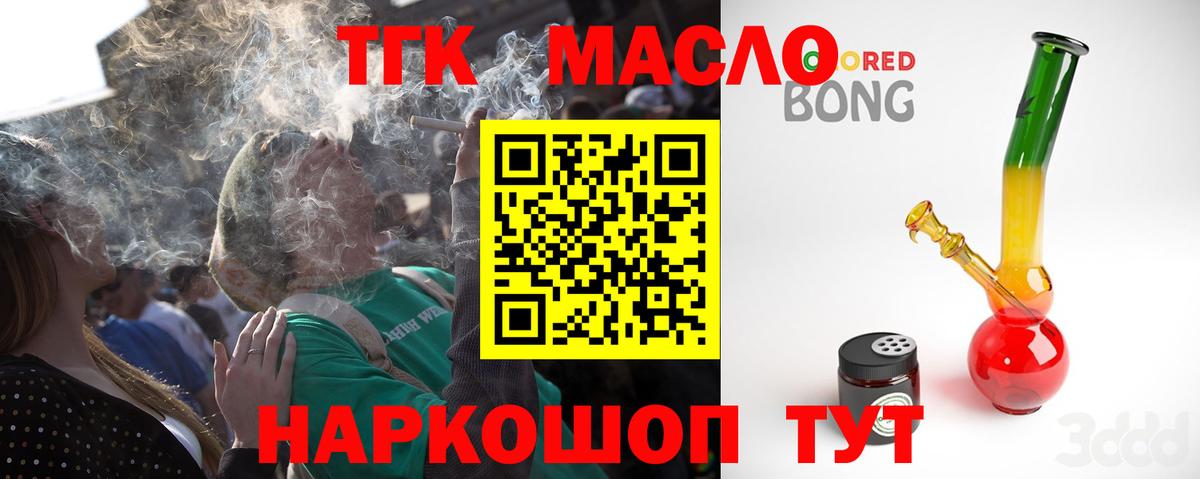 где продают   Вход с VPN  Топки  ТГК жижа 