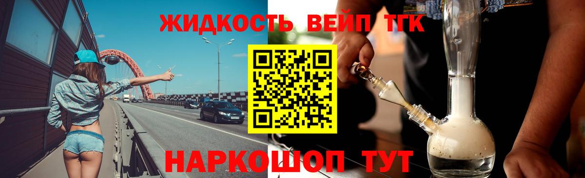 ТГК концентрат Топки